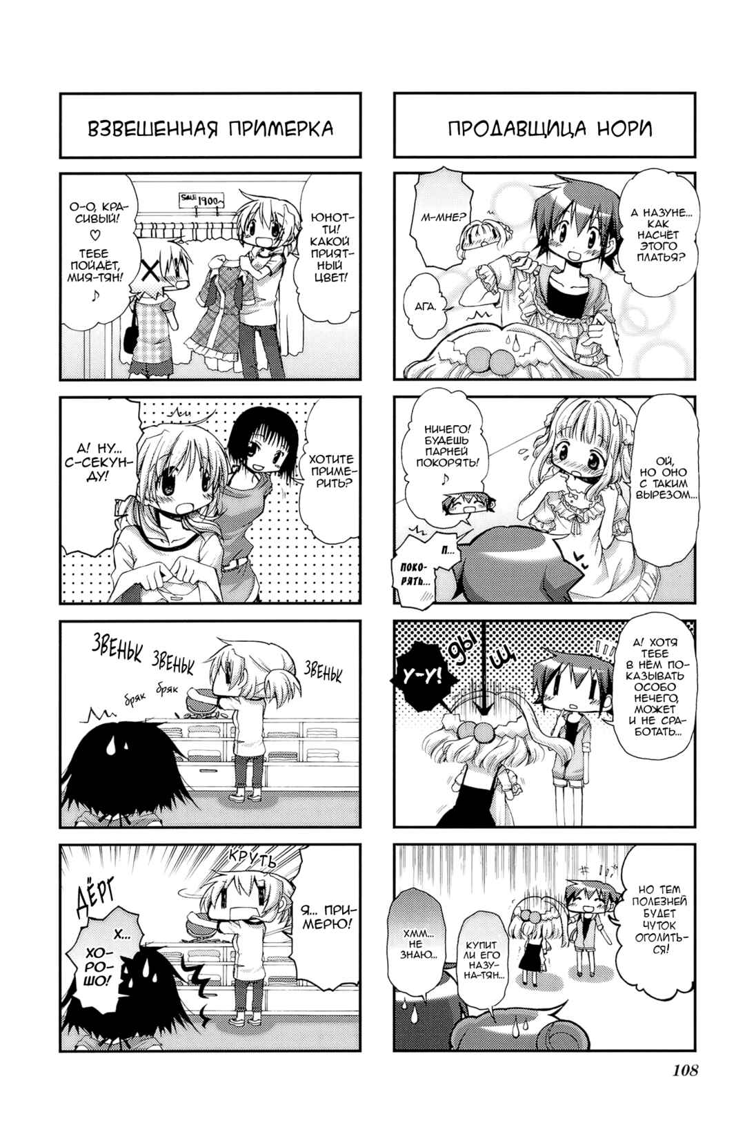 Chapter 66 - Page 5