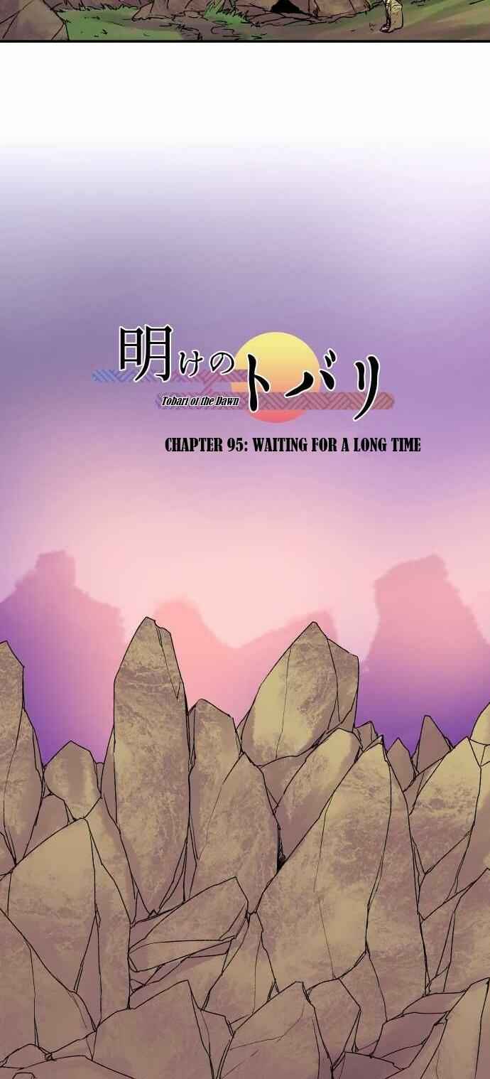 Chapter 95 - Page 7