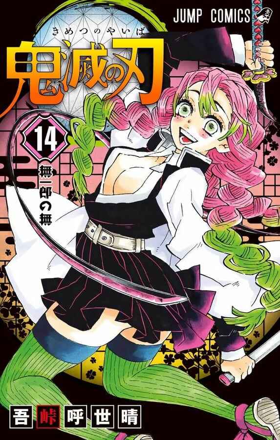 Chapter 124.5 - Page 1