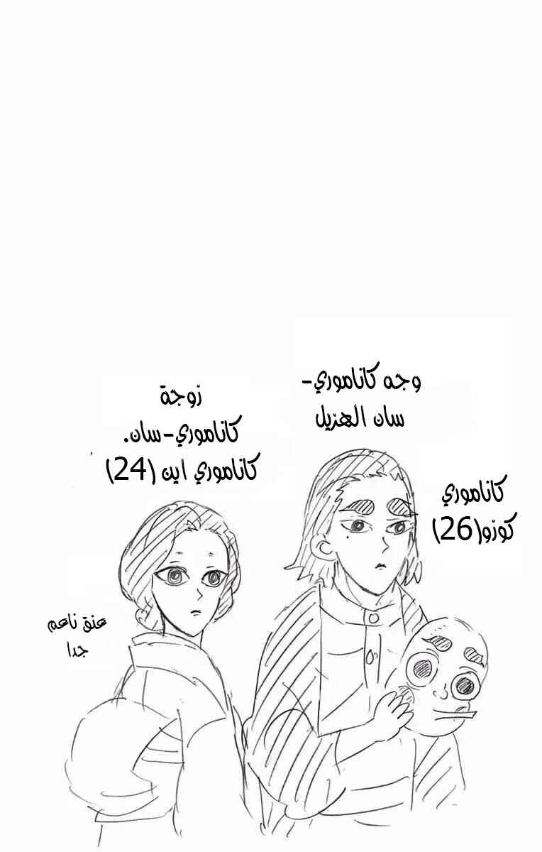 Chapter 124.5 - Page 11