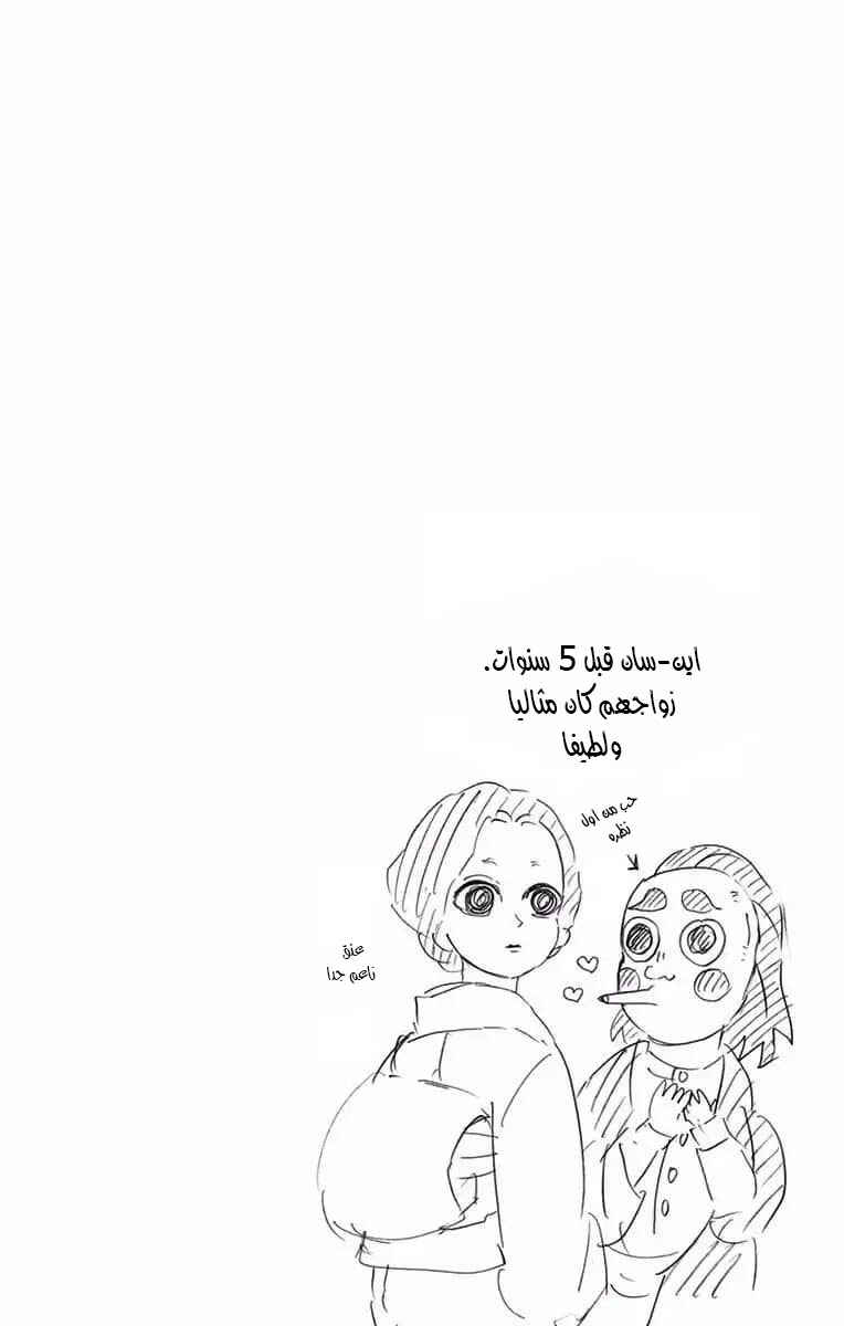 Chapter 124.5 - Page 12