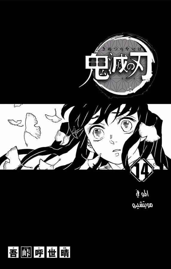 Chapter 124.5 - Page 2
