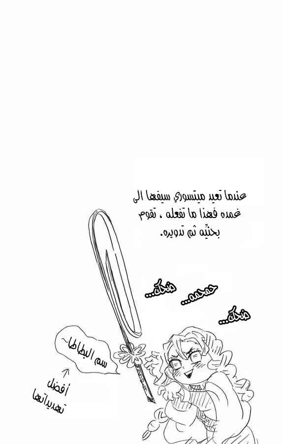 Chapter 124.5 - Page 5