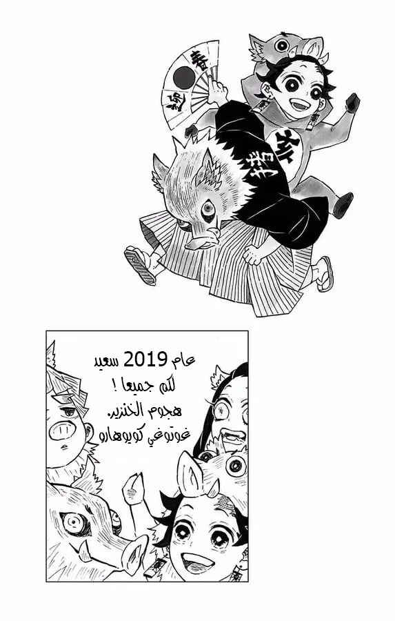 Chapter 124.5 - Page 6