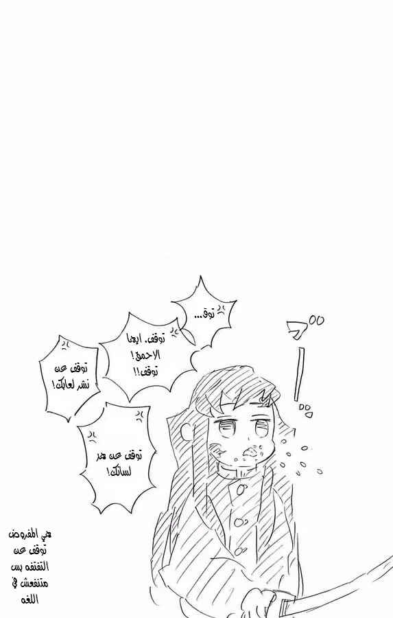 Chapter 124.5 - Page 8