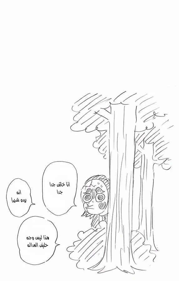 Chapter 124.5 - Page 9