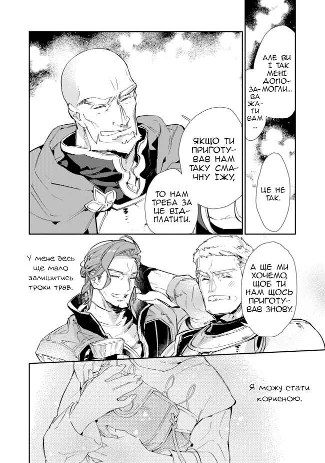 Chapter 15.2 - Page 10