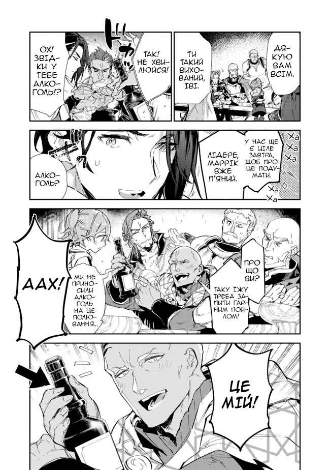 Chapter 15.2 - Page 11
