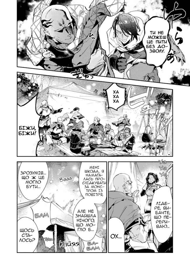 Chapter 15.2 - Page 12
