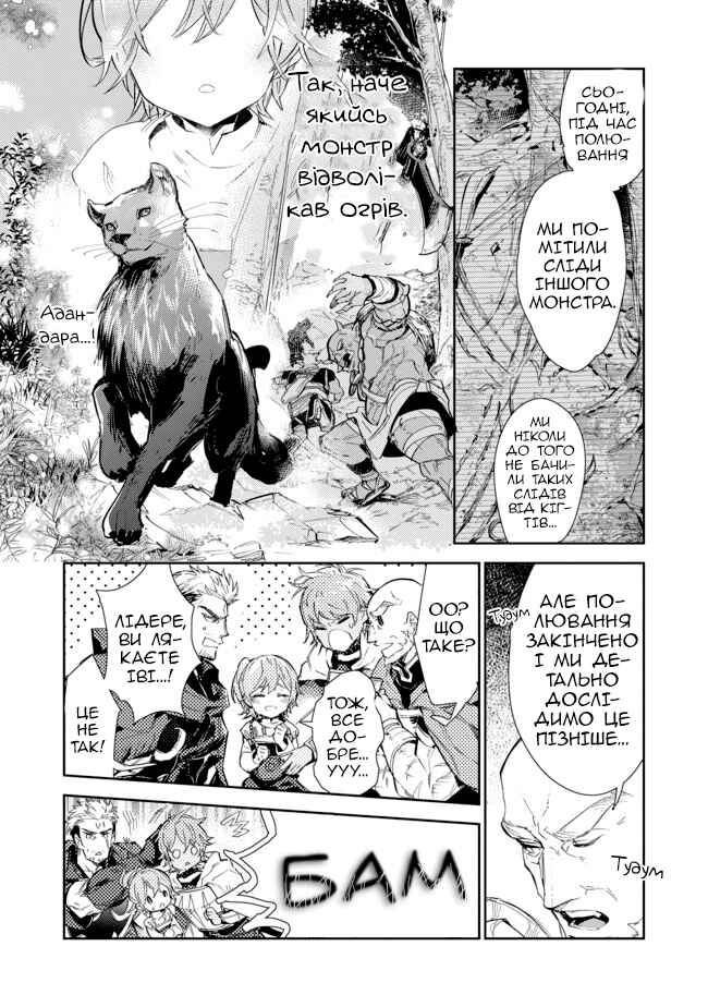 Chapter 15.2 - Page 13