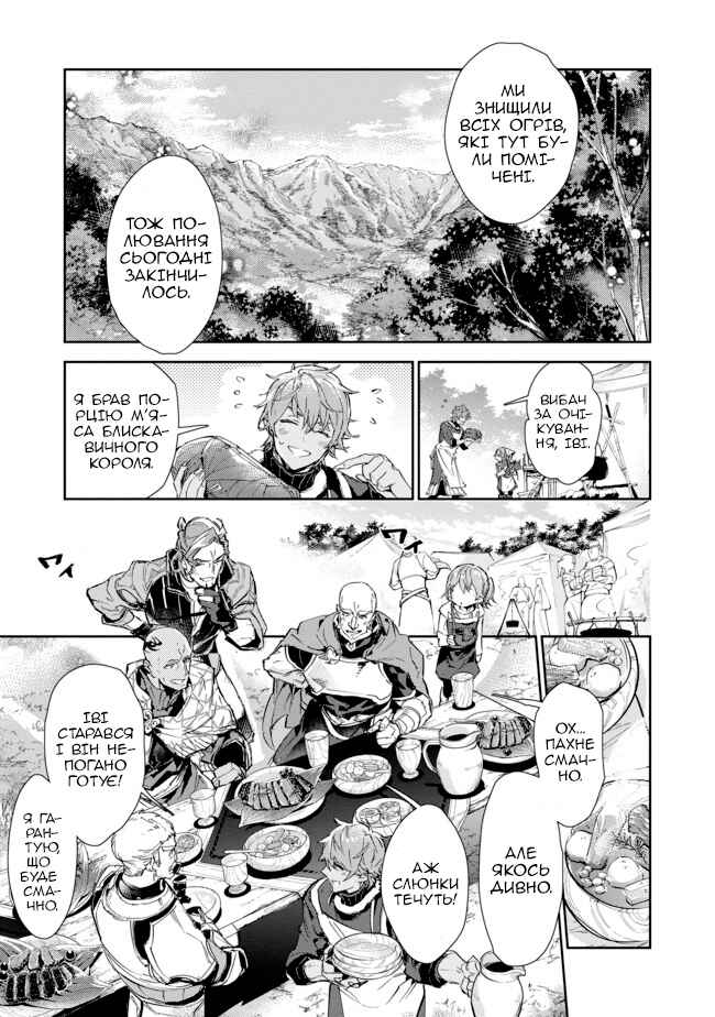 Chapter 15.2 - Page 3
