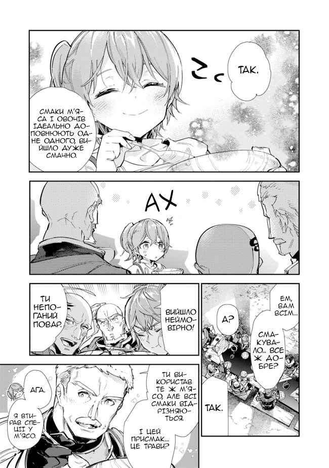 Chapter 15.2 - Page 7
