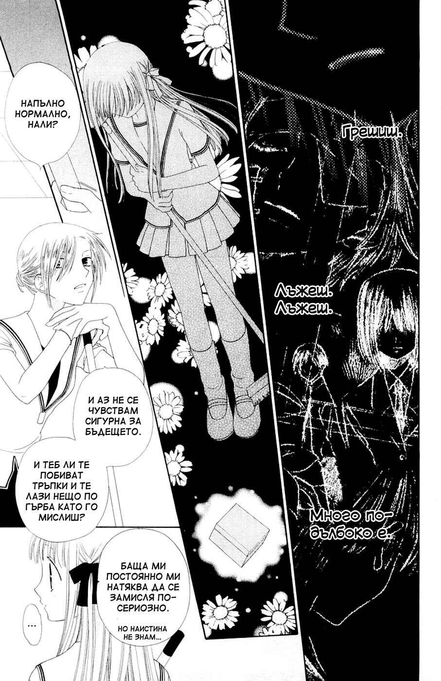 Chapter 71 - Page 23