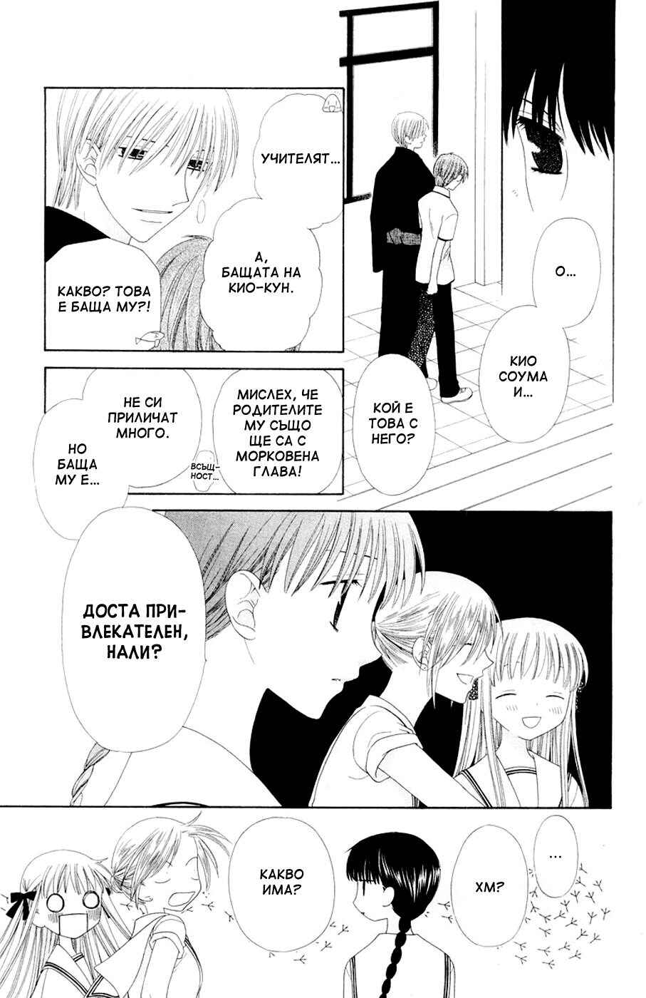 Chapter 71 - Page 27