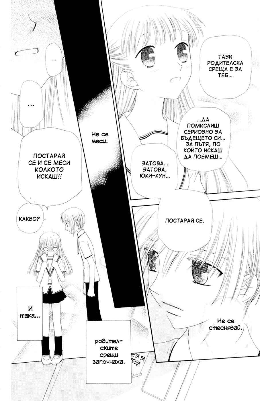 Chapter 71 - Page 6