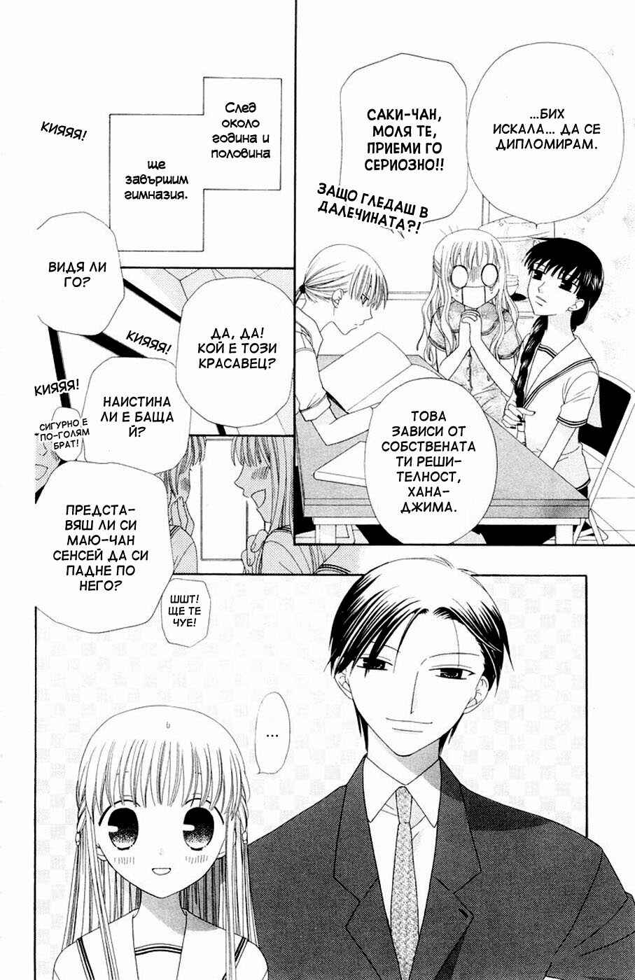 Chapter 71 - Page 8