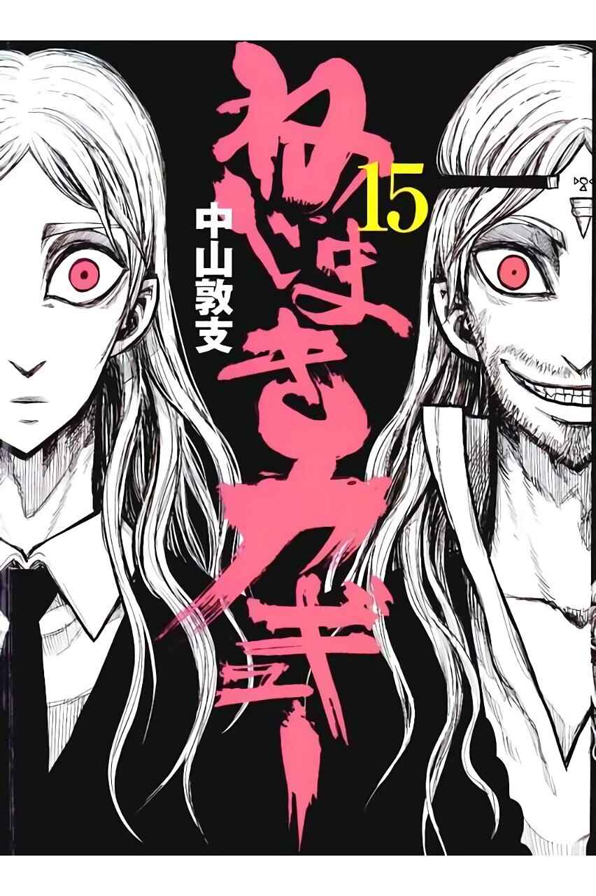 Chapter 139 - Page 1