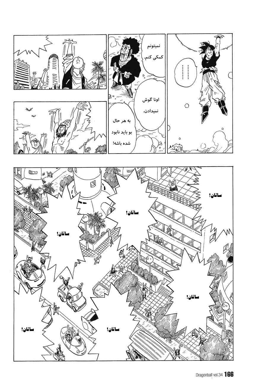 Chapter 515 - Page 11