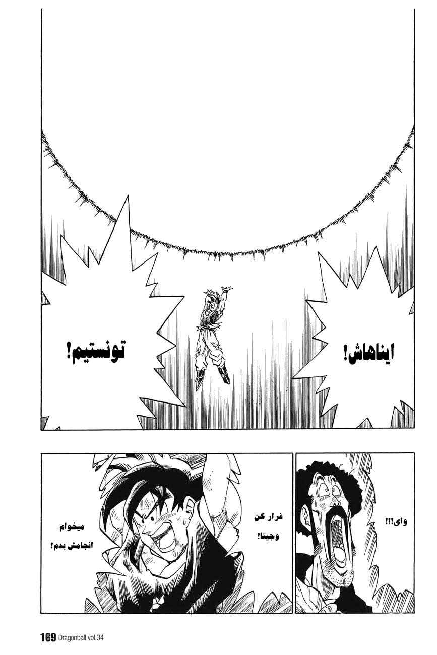 Chapter 515 - Page 14