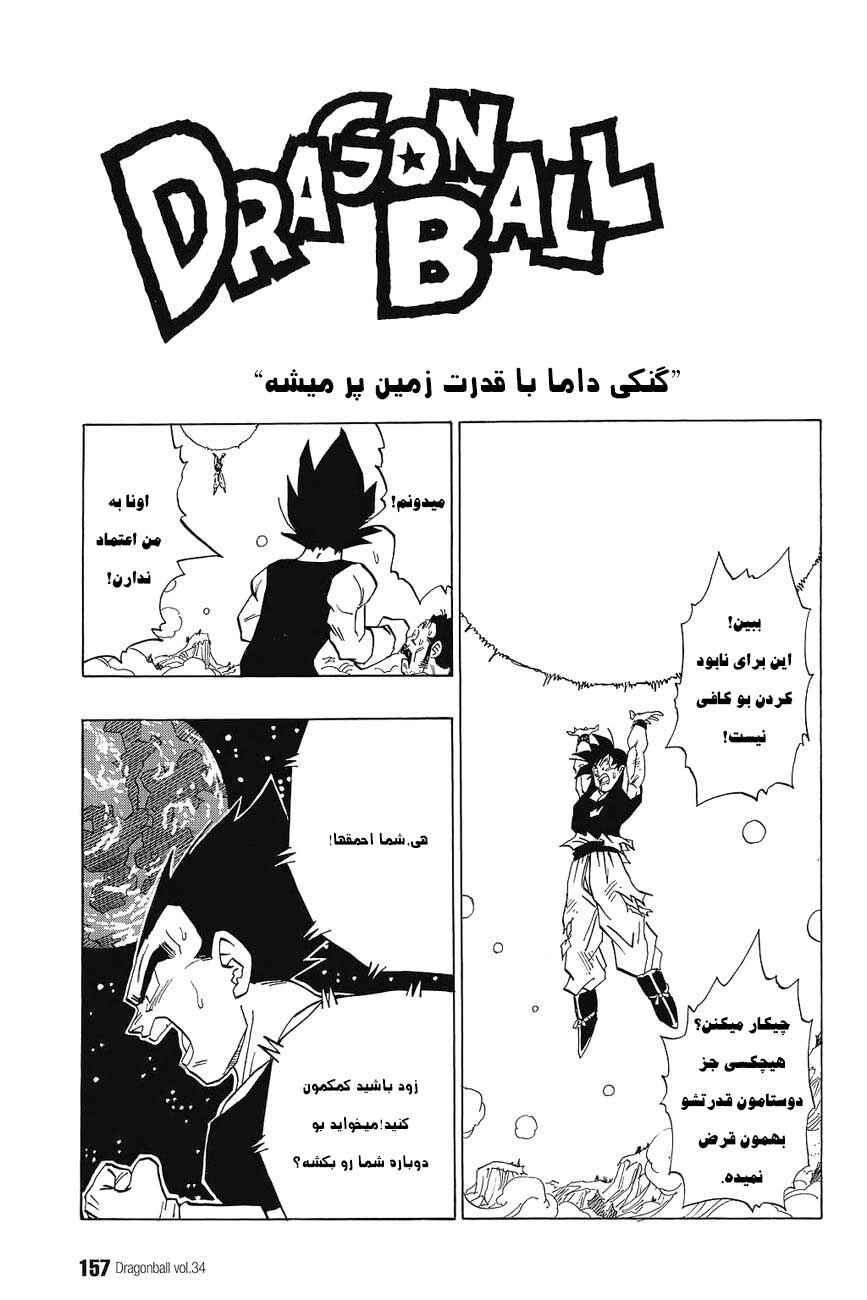 Chapter 515 - Page 2