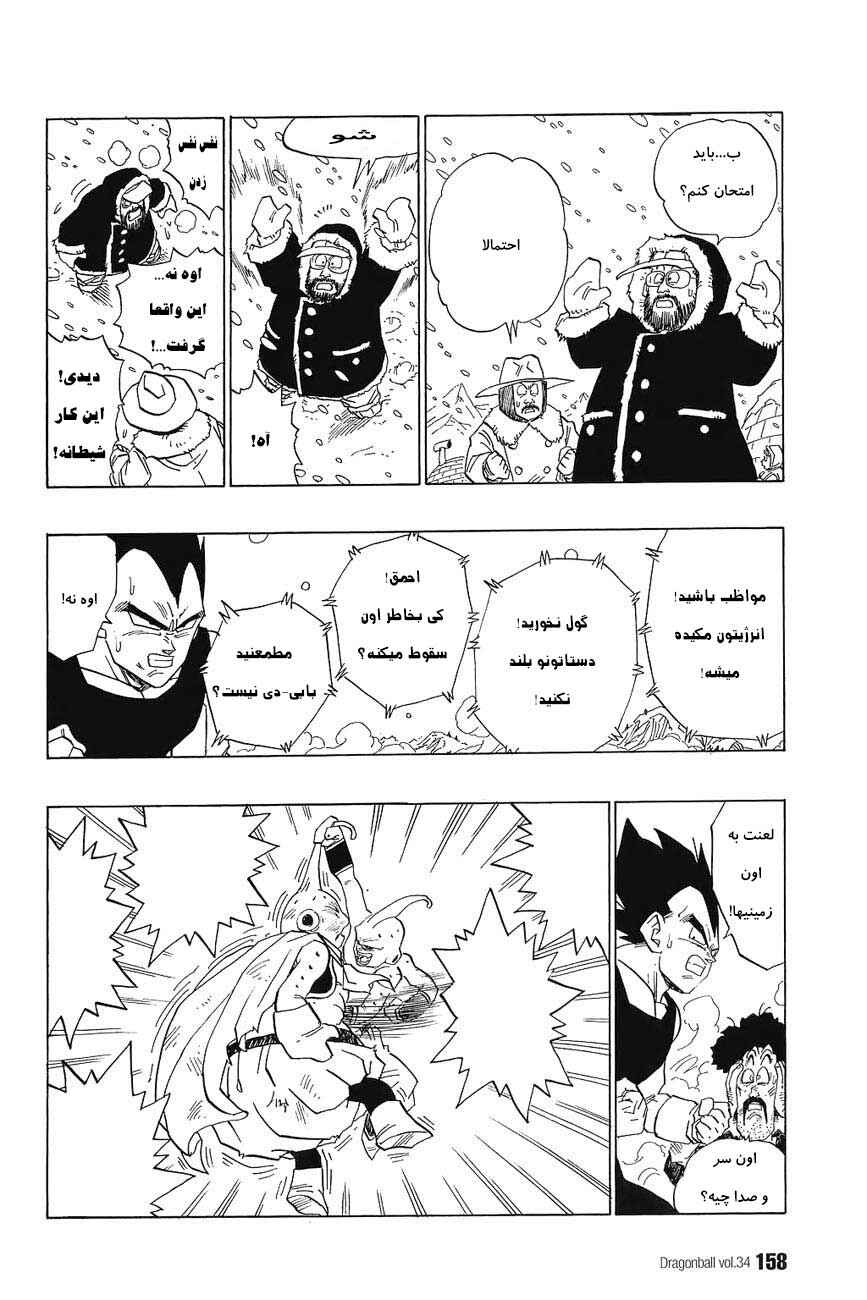 Chapter 515 - Page 3