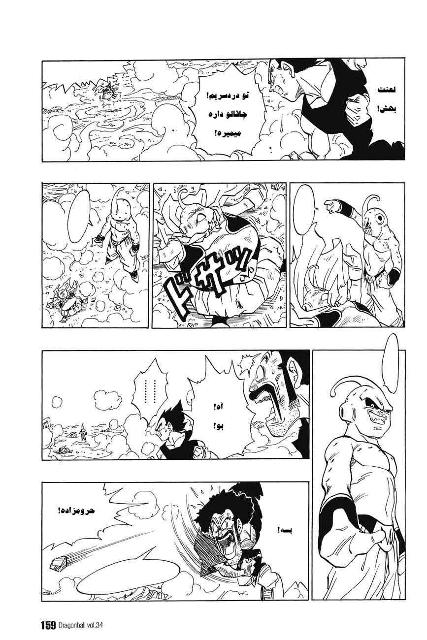 Chapter 515 - Page 4