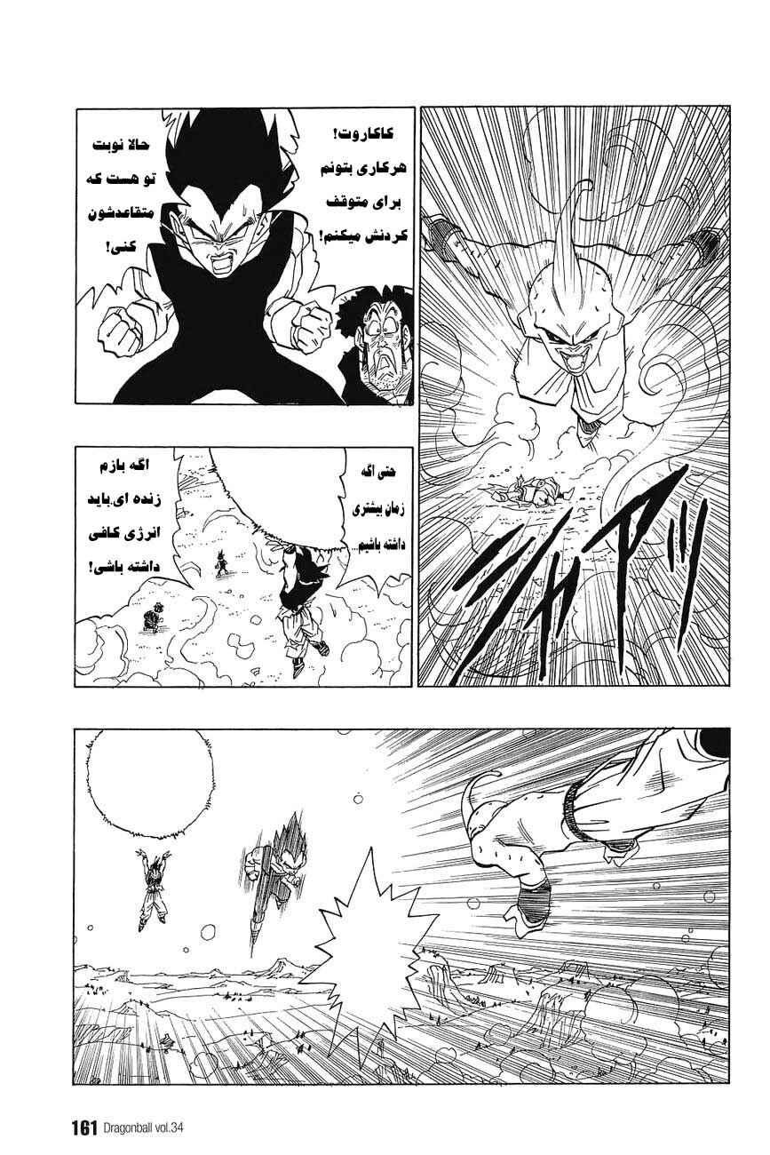 Chapter 515 - Page 6