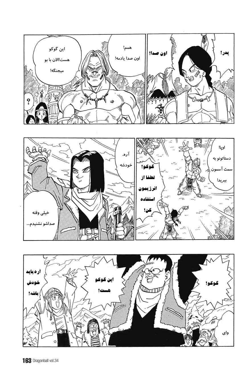 Chapter 515 - Page 8