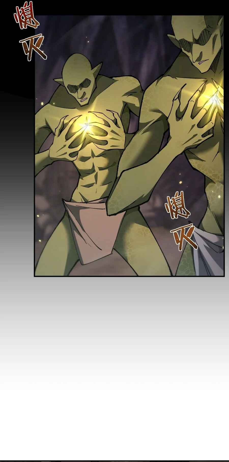Chapter 33 - Page 4
