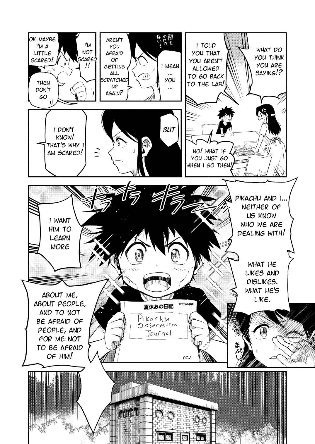 Chapter 0.2 - Page 17