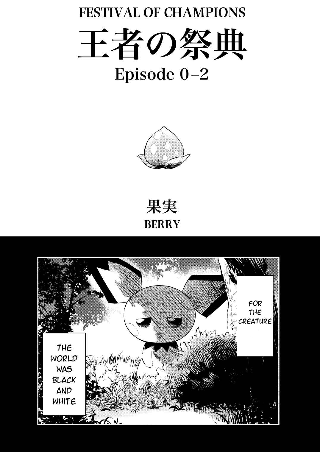 Chapter 0.2 - Page 2