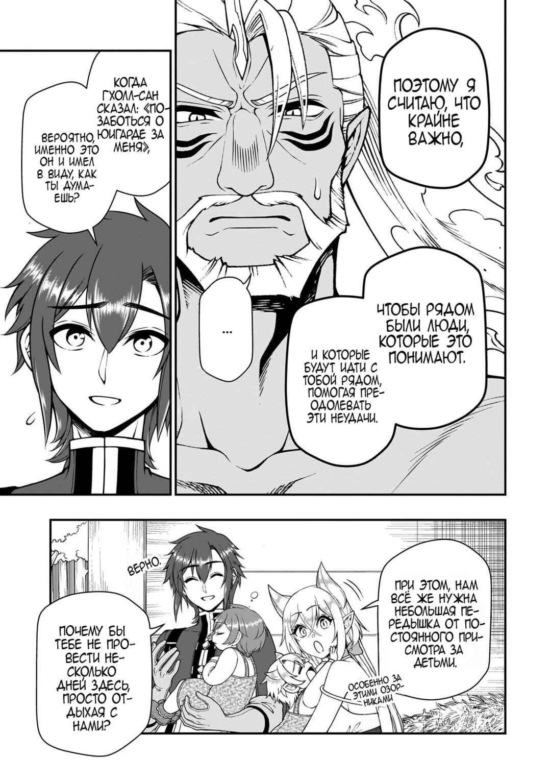 Chapter 68 - Page 11
