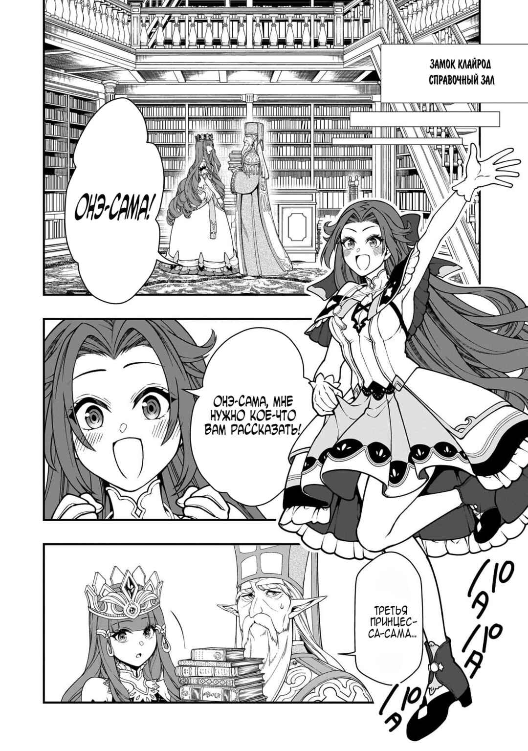 Chapter 68 - Page 12