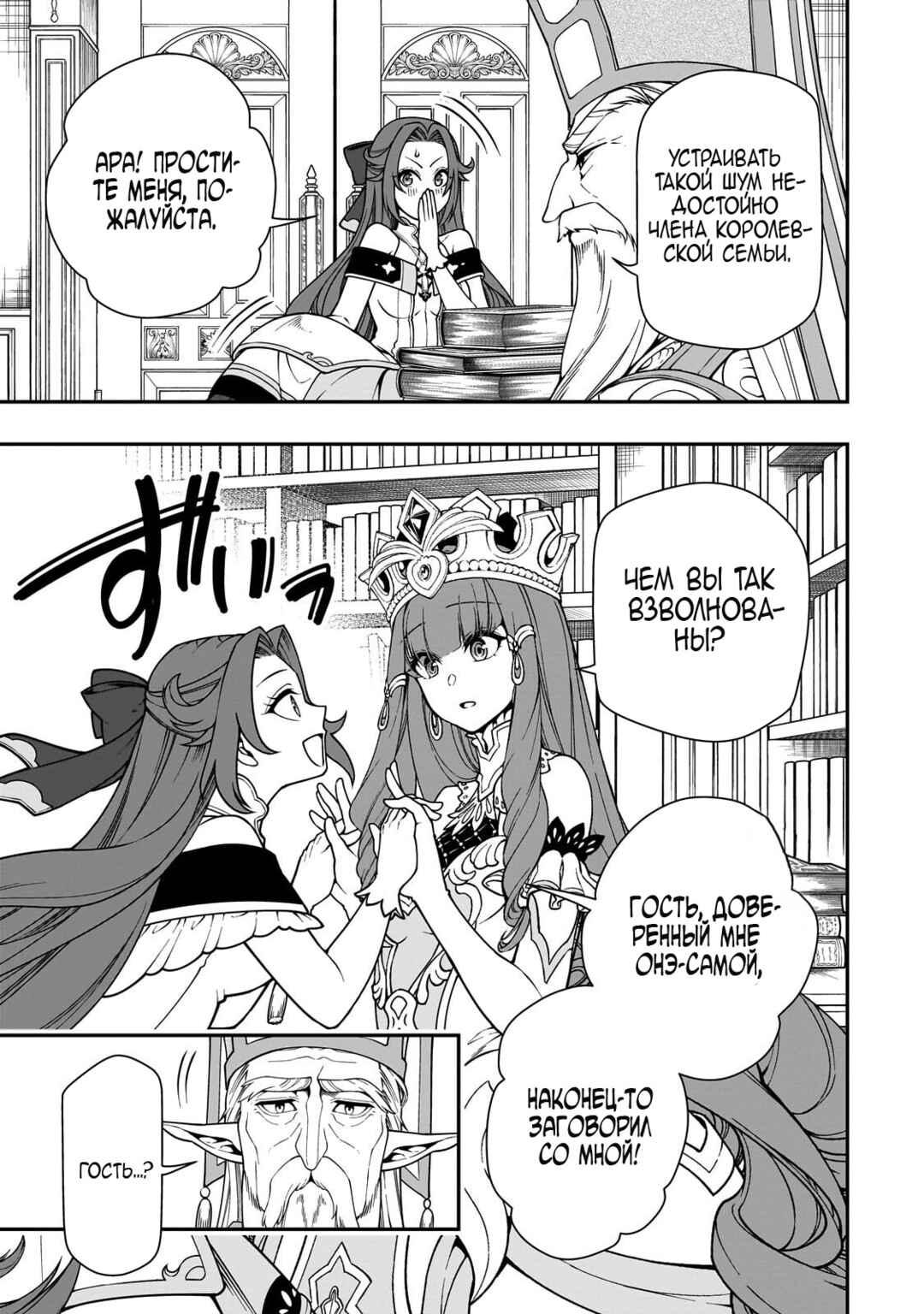 Chapter 68 - Page 13
