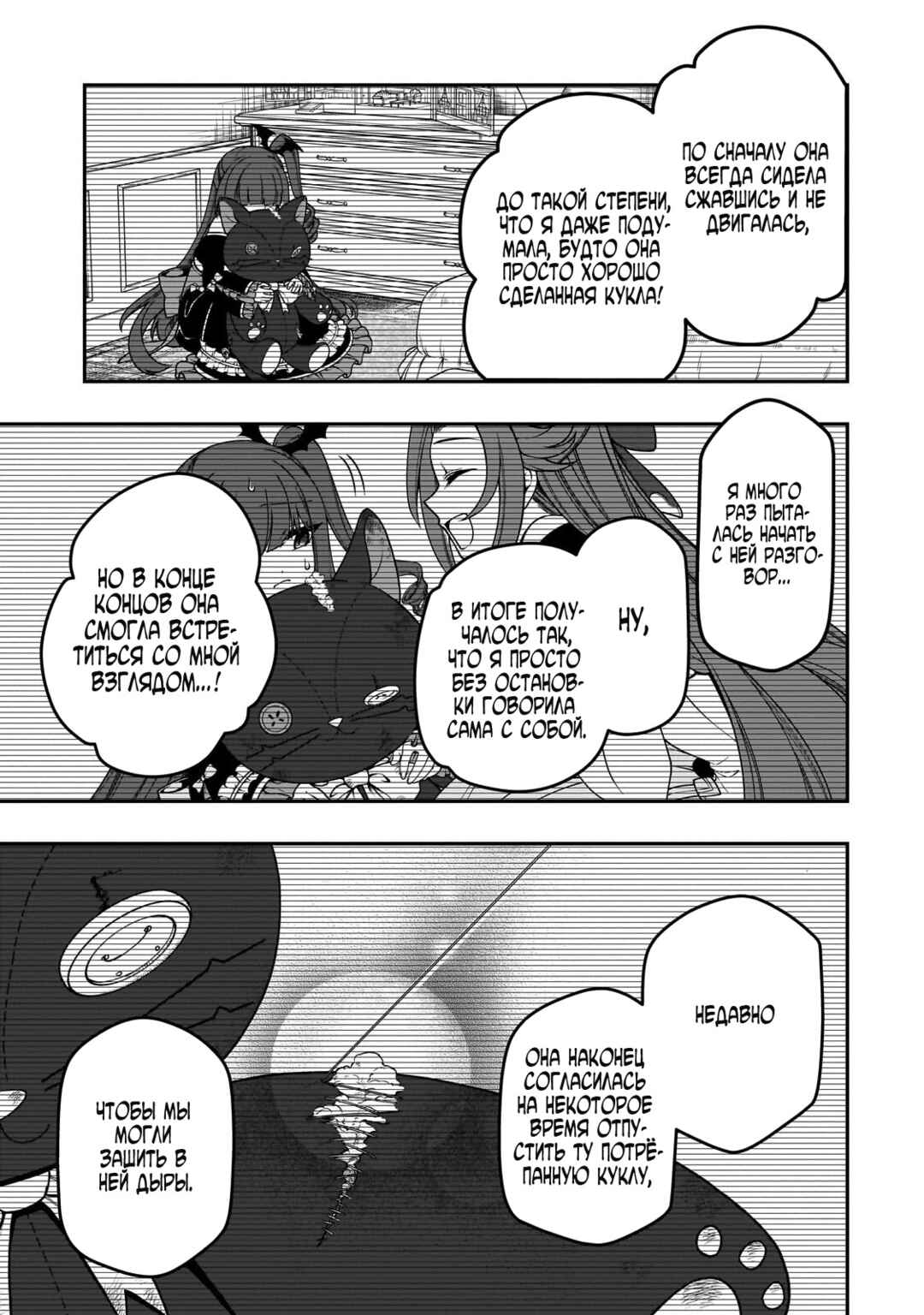 Chapter 68 - Page 15