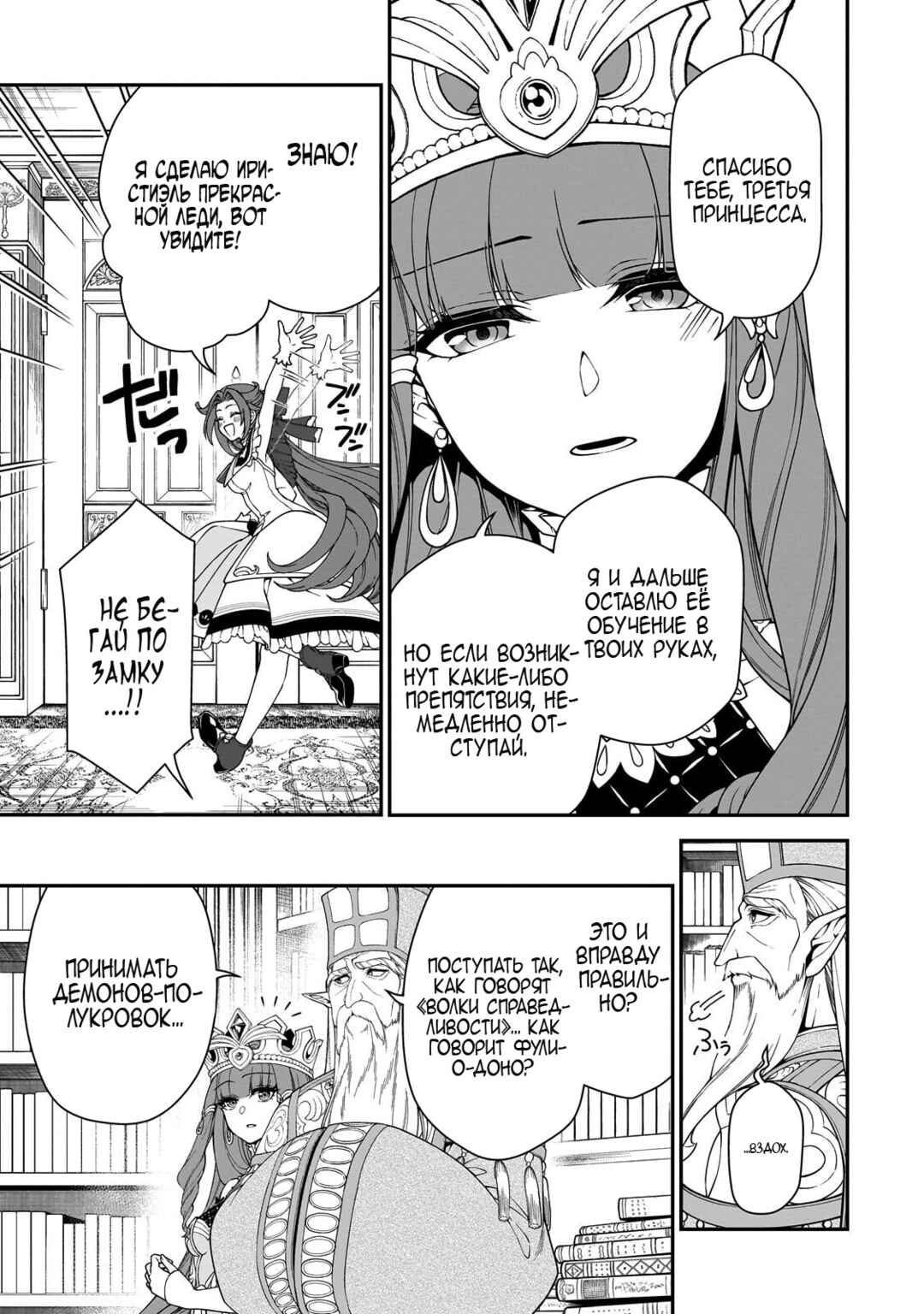 Chapter 68 - Page 17