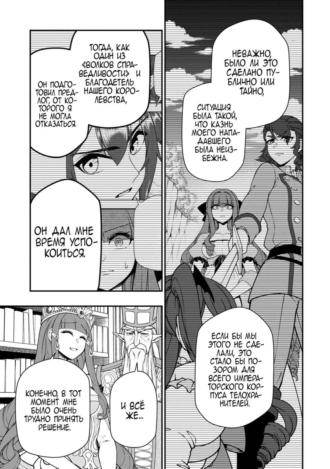 Chapter 68 - Page 19