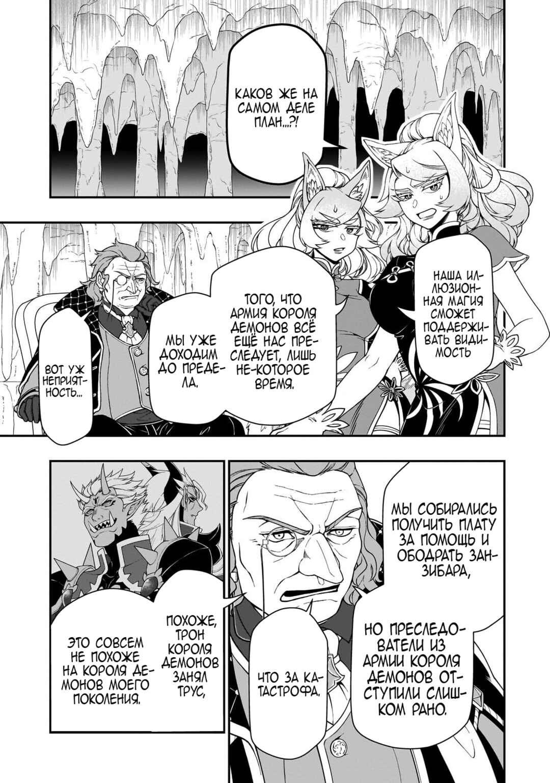 Chapter 68 - Page 25