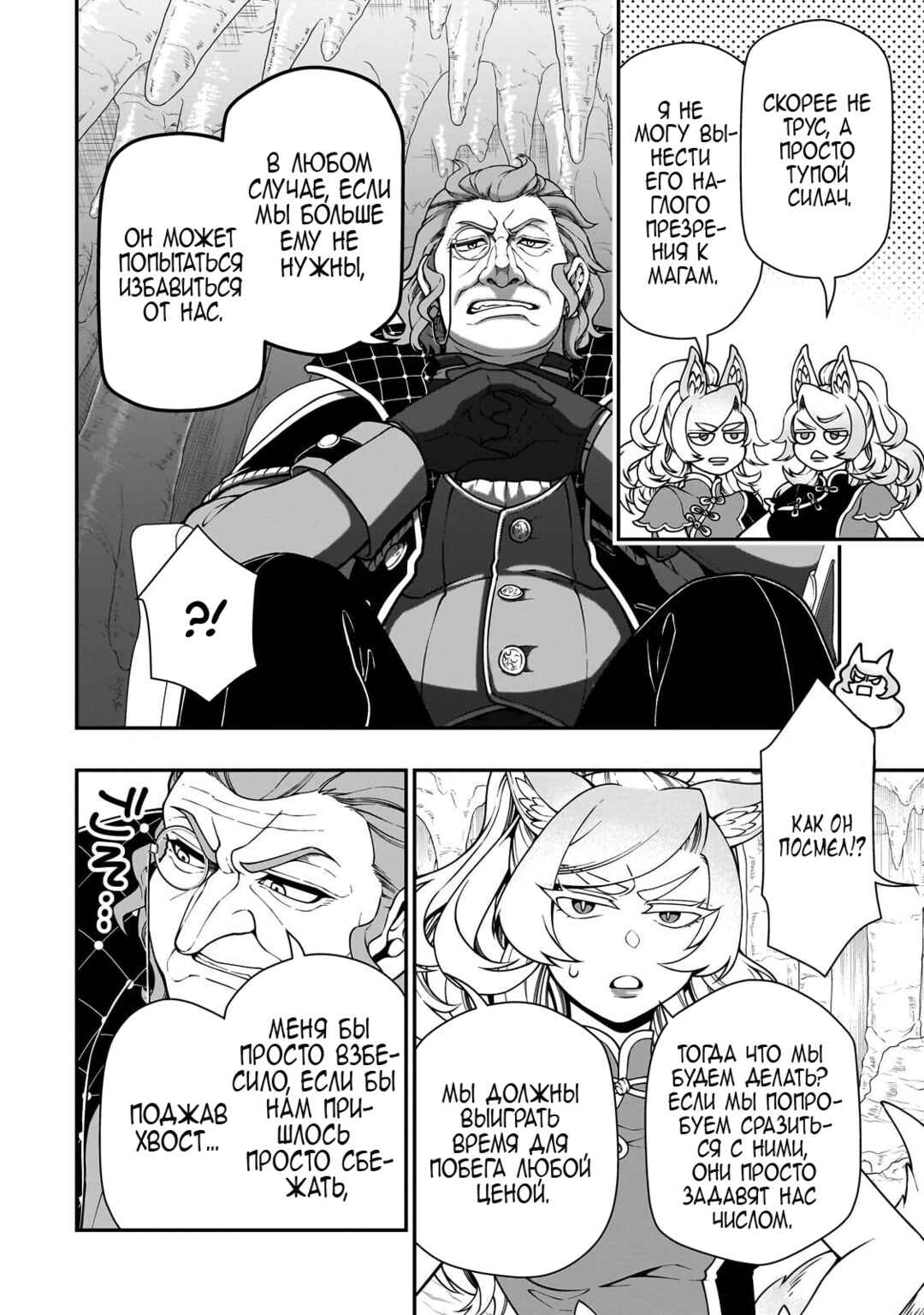 Chapter 68 - Page 26