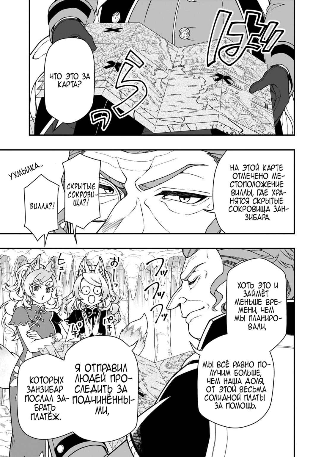 Chapter 68 - Page 27