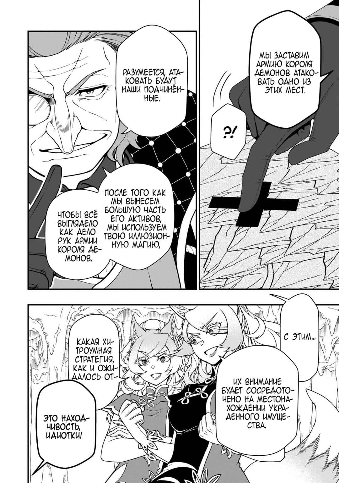 Chapter 68 - Page 28