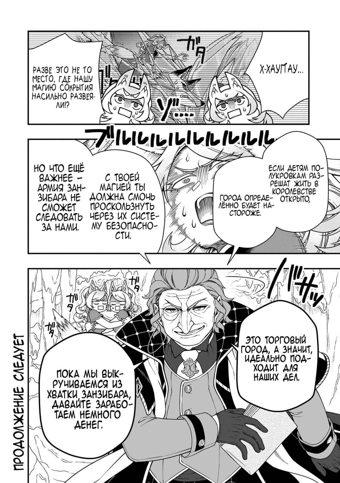 Chapter 68 - Page 30