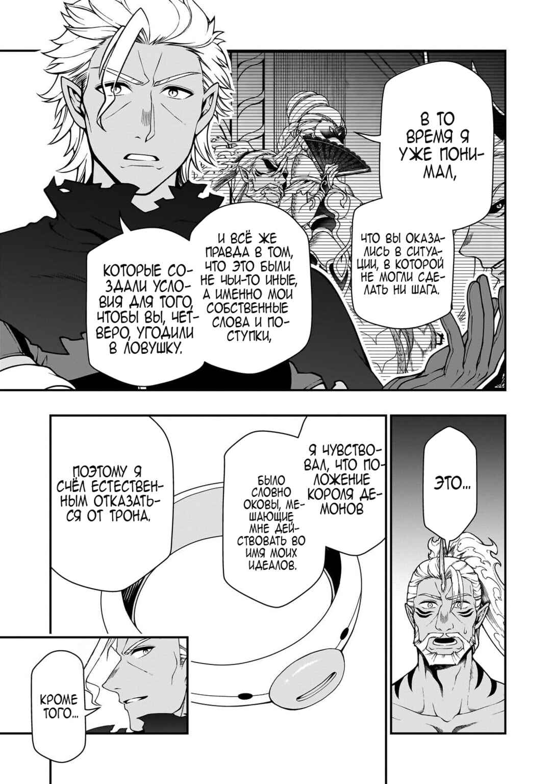 Chapter 68 - Page 5
