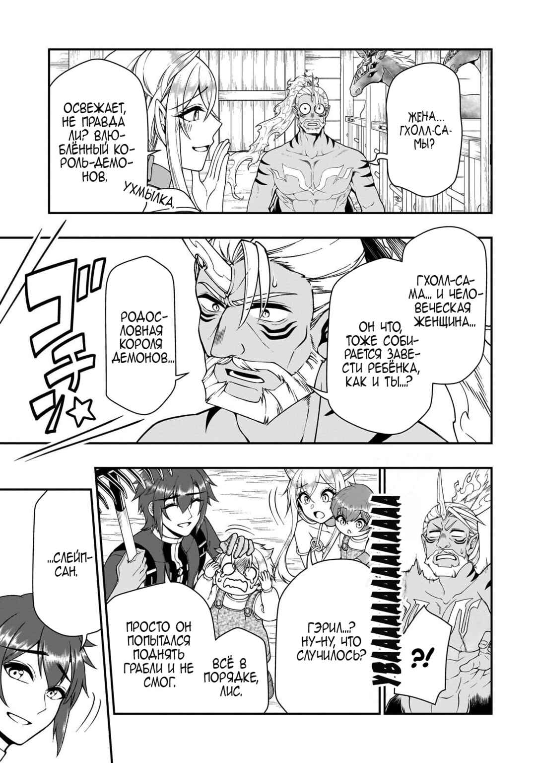 Chapter 68 - Page 7