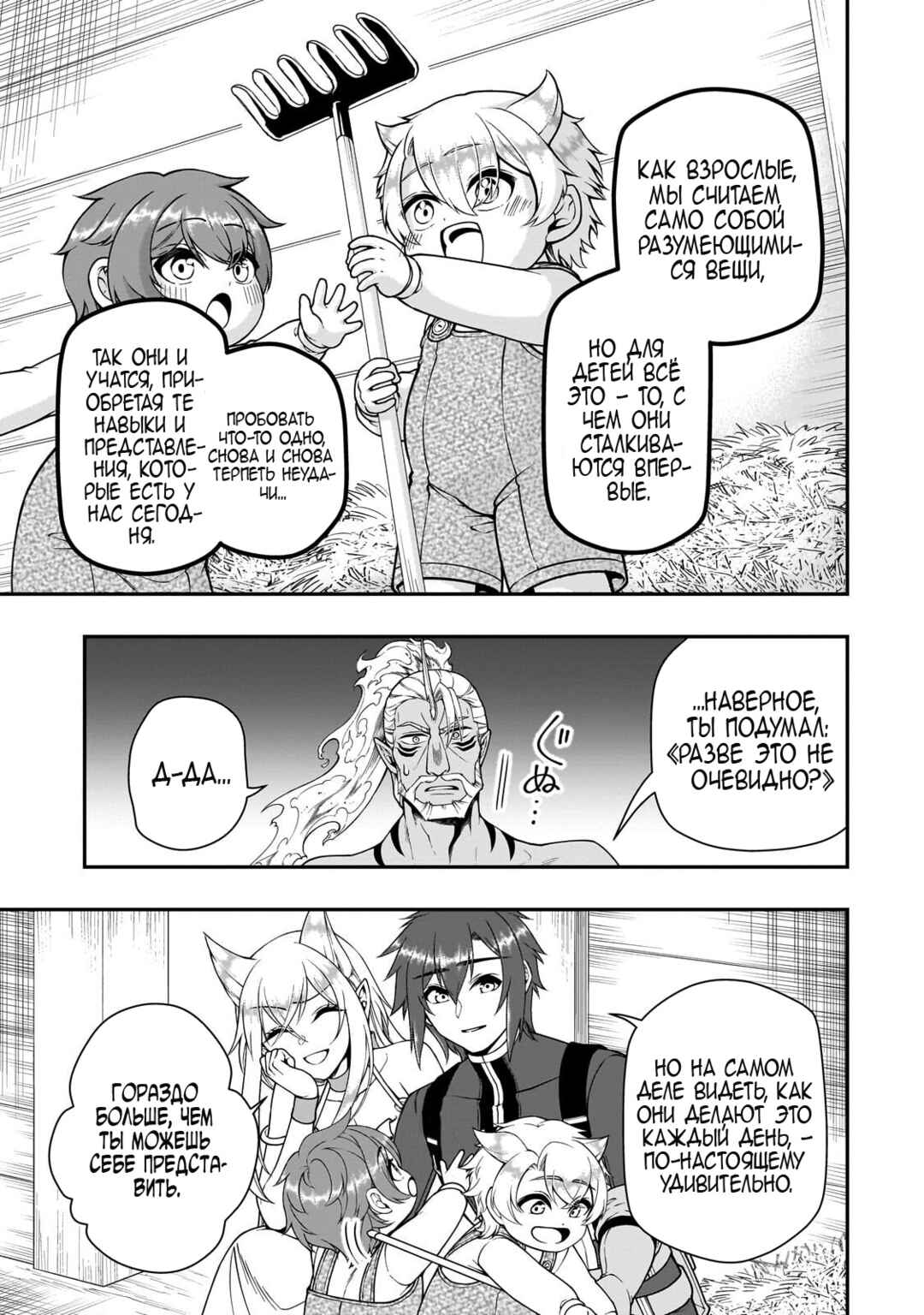 Chapter 68 - Page 9