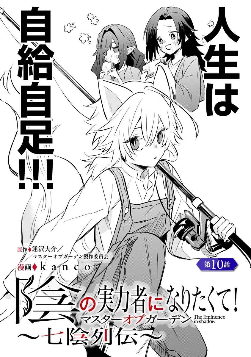 Chapter 10.1 - Page 1