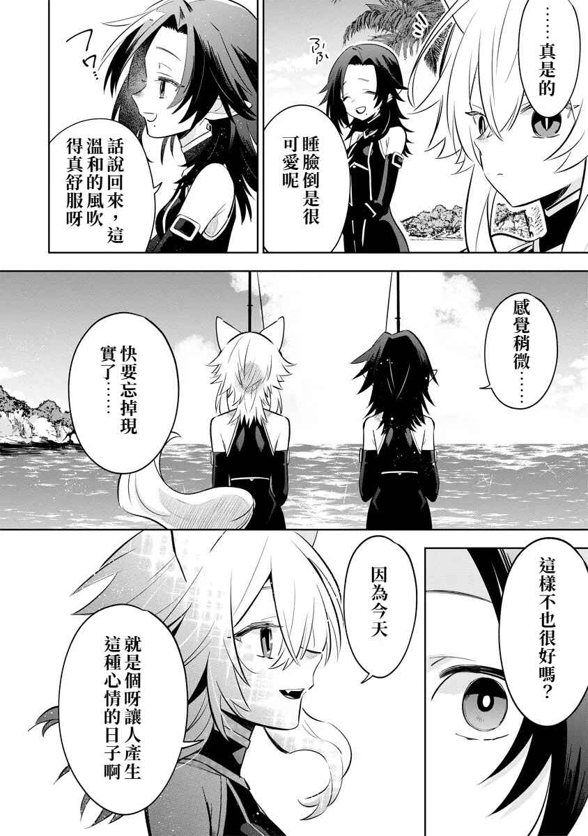 Chapter 10.1 - Page 12