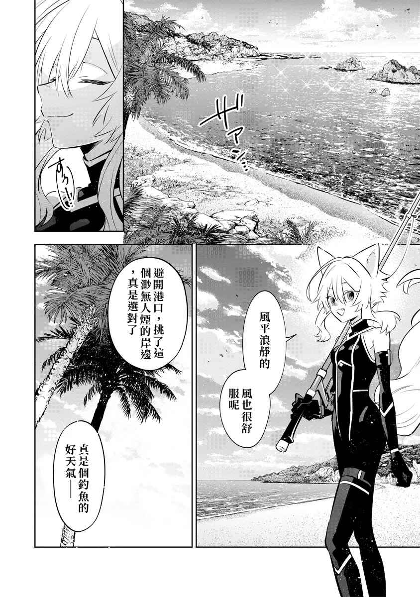 Chapter 10.1 - Page 2