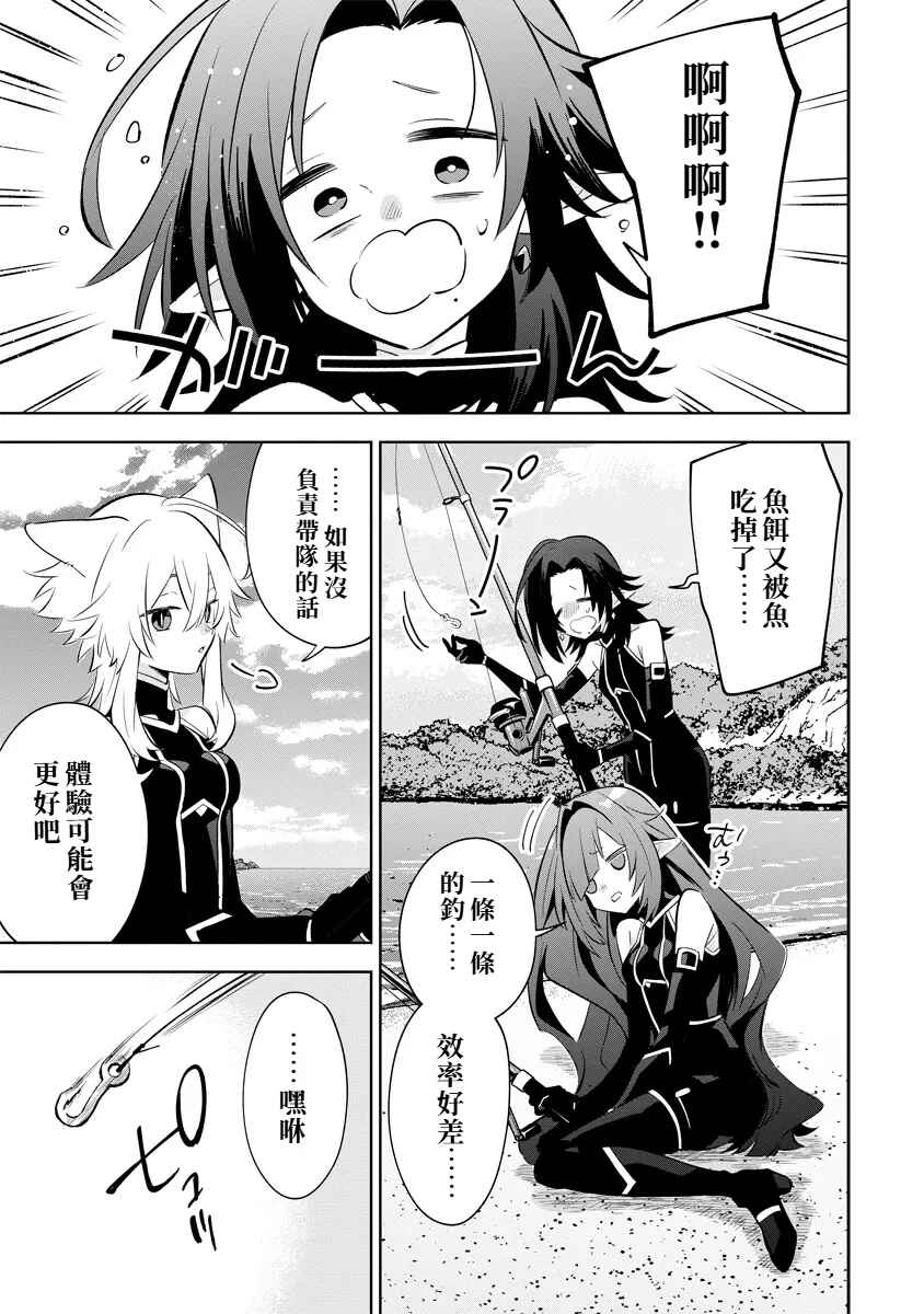Chapter 10.1 - Page 3