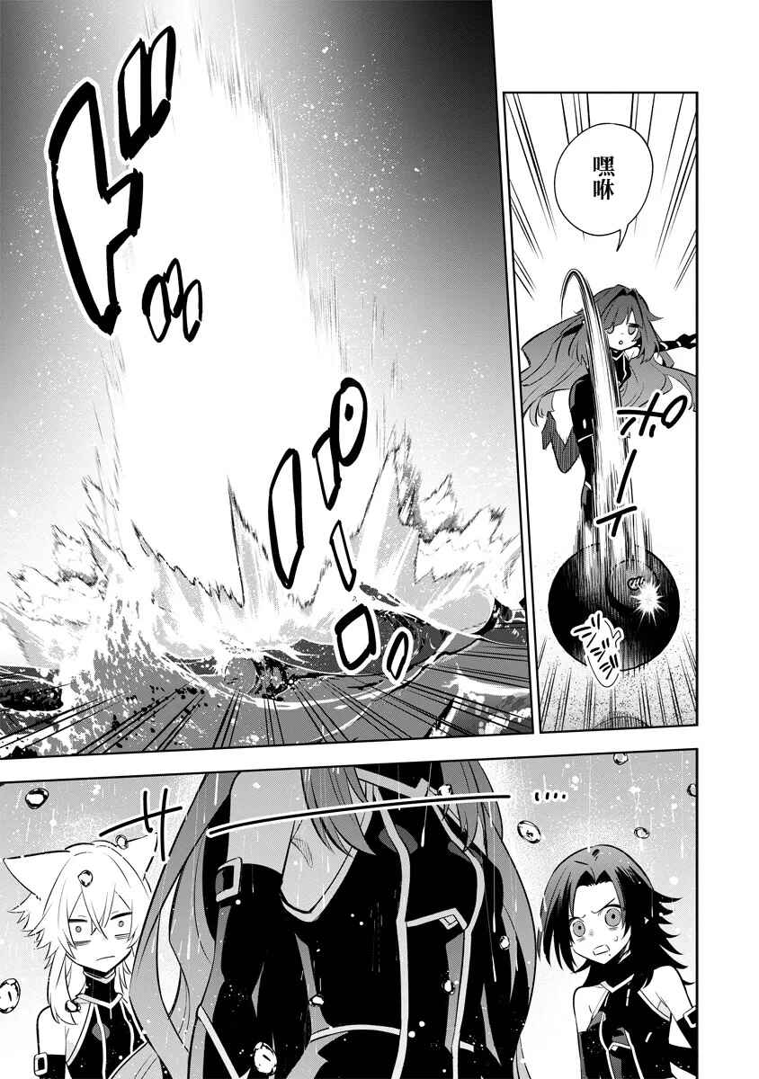 Chapter 10.1 - Page 7